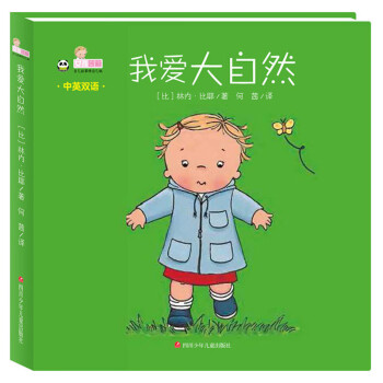 我愛大自然 我愛大自然
