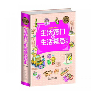 偏方治大病 偏方治大病