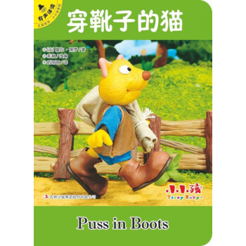 穿靴子的貓 穿靴子的貓