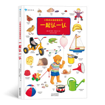 一起認一認 一起認一認