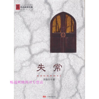 失常周德東 失常周德東
