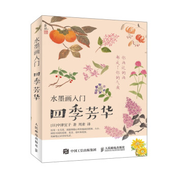 水墨畫入門 水墨畫入門