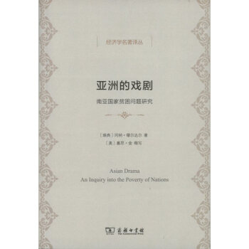 亞洲的戲劇 亞洲的戲劇