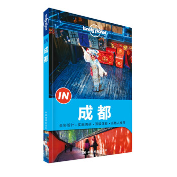 IN成都 IN成都