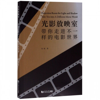 光影放映室 光影放映室