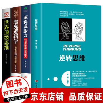 邏輯說服力 邏輯說服力