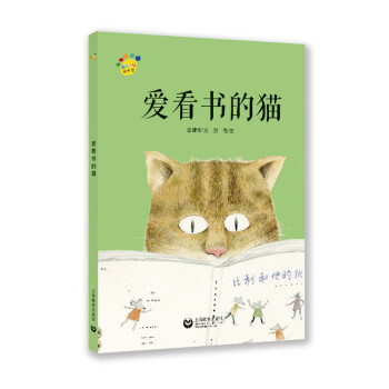 愛看書的貓 愛看書的貓