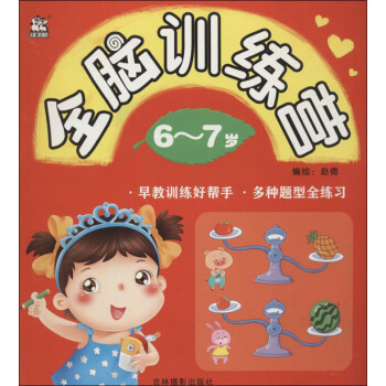 全腦訓(xùn)練營(yíng) 全腦訓(xùn)練營(yíng)