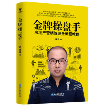 金牌操盤手 金牌操盤手