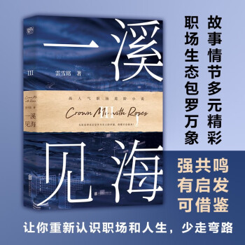 一溪見海Ⅲ 一溪見海Ⅲ