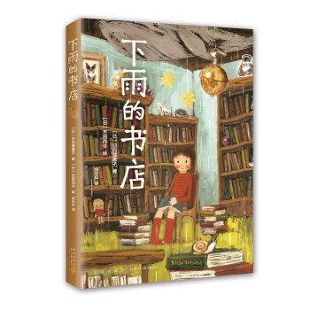 下雨的書店