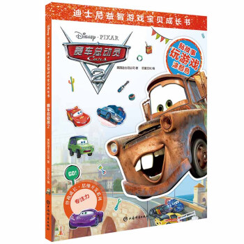 賽車總動員 賽車總動員