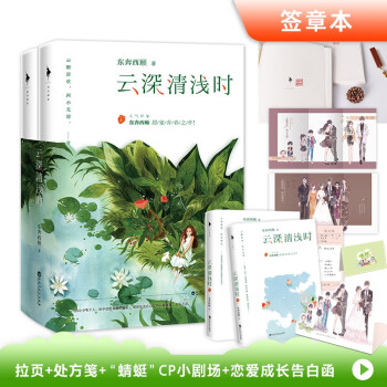 云深清淺時 云深清淺時