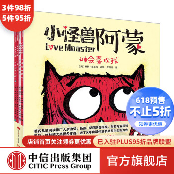 小怪獸阿蒙 小怪獸阿蒙