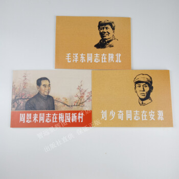 偉人的故事 偉人的故事