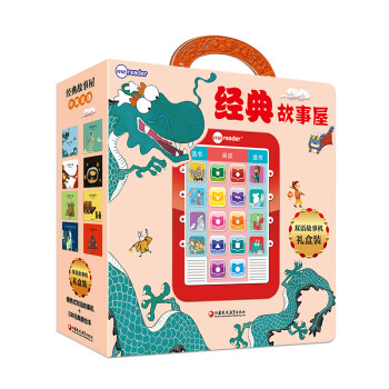 經典故事屋 經典故事屋