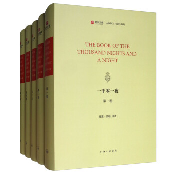 一千零一夜 一千零一夜