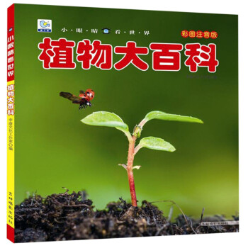 植物大百科 植物大百科