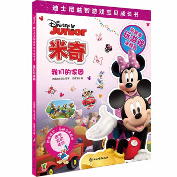 我們的家園 我們的家園