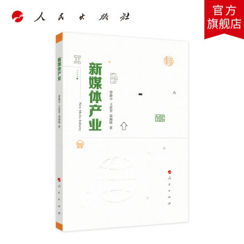 新媒體產業 新媒體產業