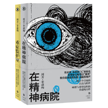 重癥監(jiān)護室 重癥監(jiān)護室
