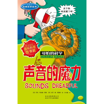 聲音的魔力 聲音的魔力