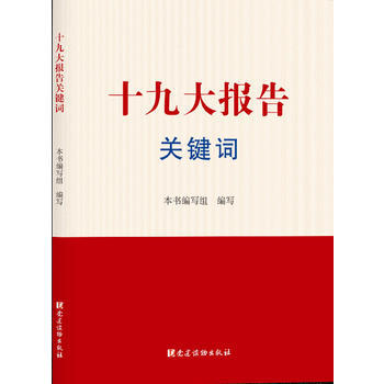 報(bào)告關(guān)鍵詞 報(bào)告關(guān)鍵詞