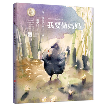我要做媽媽 我要做媽媽