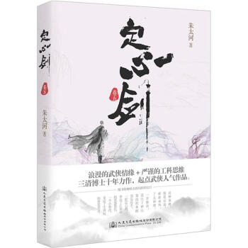 定心劍卷五 定心劍卷五