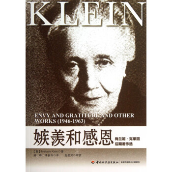 嫉羨和感恩 嫉羨和感恩