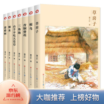 曹文軒文集 曹文軒文集