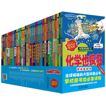 可怕的科學 可怕的科學