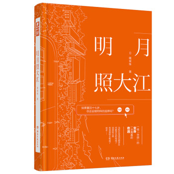 明月照大江 明月照大江