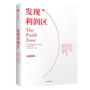 發現利潤區 發現利潤區