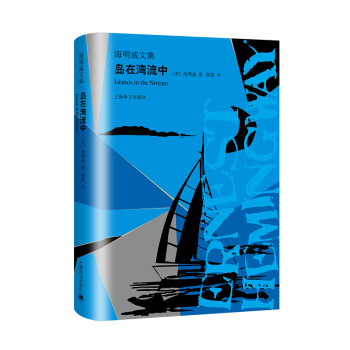 島在灣流中 島在灣流中