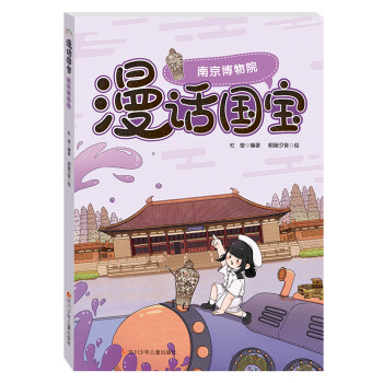 南京博物院 南京博物院