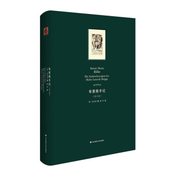 布里格手記 布里格手記