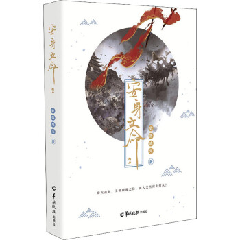 安身立命2 安身立命2