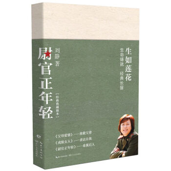尉官正年輕 尉官正年輕