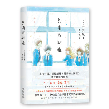 只有我知道 只有我知道