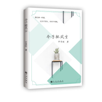 令子馳風塵 令子馳風塵