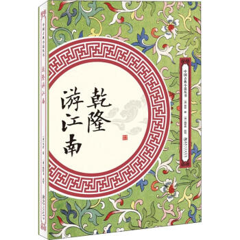 乾隆游江南 乾隆游江南
