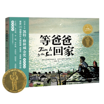 等爸爸回家 等爸爸回家