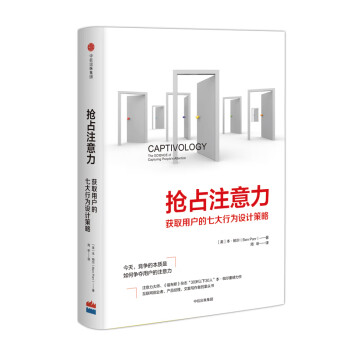 搶占注意力 搶占注意力