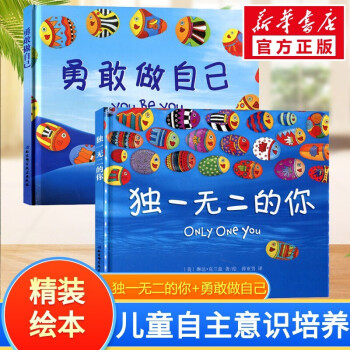 勇敢做自己 勇敢做自己
