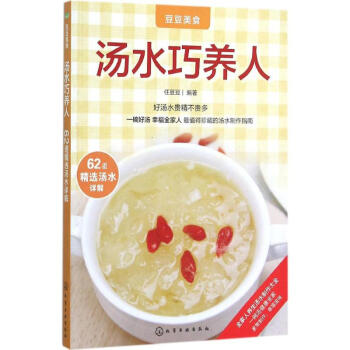 湯水巧養(yǎng)人 湯水巧養(yǎng)人