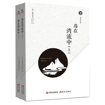 島在灣流中