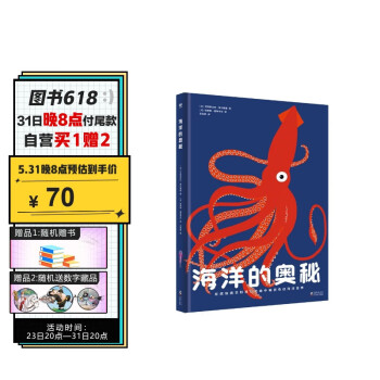 海洋的奧秘 海洋的奧秘