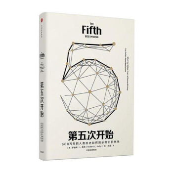 第五次開始 第五次開始