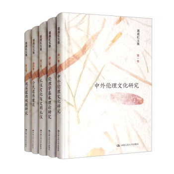 葛晨虹文集 葛晨虹文集